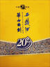 西鳳酒 華山論劍20年 52度 500ml*2瓶 禮盒裝 鳳香型白酒  曬單實(shí)拍圖