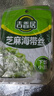 吉香居（JI XIANG JU）麻辣海帶絲88g*4袋 野山椒香辣海帶絲下飯菜袋裝即食開(kāi)味學(xué)生榨菜 芝麻味海帶絲 88g*4袋 曬單實(shí)拍圖