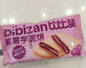 比比贊（BIBIZAN）燕麥紫薯餅240g飽腹代餐早餐面包餅干蛋糕點(diǎn)心休閑零食品小吃 曬單實(shí)拍圖