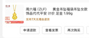 周六福（ZLF）      黃金吊墜福袋吊墜女款飾品代代平安 計價 足金 1.99g 曬單實拍圖