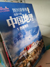 劉興詩(shī)爺爺給孩子講中國地理（套裝7冊） 全新改版上市，中小學(xué)生課外書(shū)科普讀物，劉興詩(shī)地理系列旗艦作品 暑假作業(yè) 一升二暑假銜接 小升初暑假銜接 曬單實(shí)拍圖