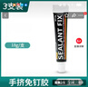 首力免釘膠專(zhuān)用膠瓷磚透明玻璃膠水置物架免打孔粘膠踢腳線(xiàn)木工專(zhuān)用 曬單實(shí)拍圖