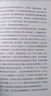 【官方正版】長(cháng)征（上下冊） 王樹(shù)增著(zhù) 中國共產(chǎn)黨紅色經(jīng)典長(cháng)征故事紀實(shí)文學(xué)閱讀書(shū)籍紀實(shí)文學(xué)讀物長(cháng)征人民文學(xué)出版社 曬單實(shí)拍圖