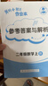 2025年秋季黃岡小狀元作業(yè)本二年級(jí)數(shù)學(xué)上人教版 小學(xué)2年級(jí)同步作業(yè)類單元試卷輔導(dǎo)練習(xí)冊(cè) 同步訓(xùn)練 曬單實(shí)拍圖