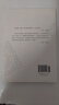 人文與社會(huì )譯叢：知識分子的鴉片（著(zhù)名社會(huì )學(xué)家雷蒙·阿隆反思法蘭西病的經(jīng)典著(zhù)作） 曬單實(shí)拍圖