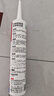 雨虹防水 20倍時(shí)效0級防霉玻璃膠 廚衛專(zhuān)用密封膠美容膠 白色300ML 曬單實(shí)拍圖