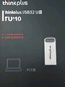 ThinkPlus聯(lián)想 thinkplus 1TB USB3.1U盤 TU100系列 商務金屬閃存優(yōu)盤 灰色 曬單實拍圖
