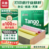 天章 （TANGO）【缺頁(yè)十倍賠】新綠天章 三聯(lián)二等分可撕邊針式電腦打印紙 送貨單1000頁(yè) 241-3-1/2S彩色(白紅黃)  曬單實(shí)拍圖