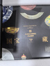國寶藏美 臺北故宮博物院珍品精粹 文博專(zhuān)家 前院長(cháng)周功鑫細述鎮館之寶  6大品類(lèi) 226件瑰麗奇珍 500幅高清圖片 典藏華夏5000年藝術(shù)精粹 中信出版社正版圖書(shū) 國寶藏美 臺北故宮博物院珍品精粹（ 曬單實(shí)拍圖