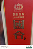 國臺 國標(biāo)酒  醬香型白酒 53度 500ml*6瓶 整箱裝 新老包裝隨機(jī)發(fā)貨 曬單實(shí)拍圖