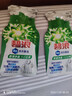 碧浪除菌洗衣液草本清新7.8斤裝(2kg瓶+500g*3袋+200g*2袋) 殺菌除螨 曬單實(shí)拍圖