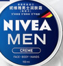 妮維雅（NIVEA）男士潤膚霜150ml 長效滋潤清爽保濕面霜護膚品【臨期清倉】 曬單實拍圖