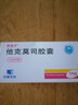 [賽福開(kāi)]他克莫司膠囊 1mg*50粒 1盒裝 曬單實(shí)拍圖