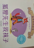 大師經(jīng)典翻翻書(shū) 橡樹(shù)林的故事（8冊）1歲+低齡幼兒?jiǎn)⒚?認知翻翻書(shū) 禮盒精裝 附贈貼紙  可點(diǎn)讀 樂(lè )樂(lè )趣繪本睡前故事課外書(shū)自主閱讀省錢(qián)卡 曬單實(shí)拍圖