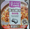 莫小仙自熱米飯18盒整箱裝 煲仔飯4890g方便速食零食快餐宵夜囤貨裝 曬單實(shí)拍圖