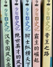 當當正版童書(shū) 少年讀史記 張嘉驊少年讀經(jīng)典系列兒童文學(xué)三星堆7-10-14歲資治通鑒中國通史二十四史徐霞客山海經(jīng)蘇東坡世說(shuō)新語(yǔ)論語(yǔ)三國水經(jīng)注西游記孫子兵法水滸考古鮑鵬山劉興詩(shī)全彩注音版 少年讀史記 專(zhuān) 曬單實(shí)拍圖