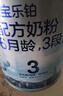 君樂寶(JUNLEBAO)樂鉑 3段幼兒配方奶粉808克(12-36個(gè)月齡) 含OPO結(jié)構(gòu)脂 曬單實(shí)拍圖