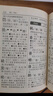 新華字典第12版單色本贈新華詞典數字版1年使用權 商務(wù)印書(shū)館2025年新版中小學(xué)生語(yǔ)文常備工具書(shū) 可搭購教材教輔現代漢語(yǔ)詞典古漢語(yǔ)常用字字典牛津高階英語(yǔ)詞典作文書(shū)成語(yǔ)古代漢語(yǔ)詞典 曬單實(shí)拍圖