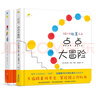 杜萊點(diǎn)點(diǎn)點(diǎn)系列2冊：點(diǎn)點(diǎn)點(diǎn)+點(diǎn)點(diǎn)大冒險  0-4歲視覺鍛煉 幼兒啟蒙繪本 曬單實(shí)拍圖