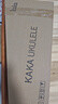 kakaKUC-MAD尤克里里烏克麗麗ukulele桃花心木全單板23英寸小吉他 曬單實(shí)拍圖