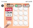 離草  點(diǎn)點(diǎn)膠無(wú)痕膠圓點(diǎn)雙面膠貼片膠貼 納米氣球點(diǎn)膠易撕不留痕強力結婚房擺件婚車(chē)貼 直徑30mm 84枚 曬單實(shí)拍圖