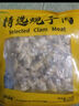 百年漁港精選大連蜆子肉250g/袋 曬單實(shí)拍圖