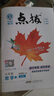 2025秋新版點(diǎn)撥七年級上冊數學(xué)北師版初一七年級上冊數學(xué)書(shū)同步講解訓練輔導資料書(shū) 北師大版 曬單實(shí)拍圖