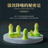 宜家依隔音耳塞睡眠超強防噪音超級降噪睡覺(jué)靜音助眠不傷耳朵專(zhuān)業(yè)款10枚 曬單實(shí)拍圖