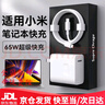 小米（MI）適配原裝小米電腦充電器65W快充線(xiàn)bookPro14/15/air13電源器極速秒充電頭超級閃充套裝手機充電線(xiàn) 65W套裝快充頭+2米線(xiàn) 曬單實(shí)拍圖