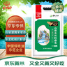 老爺嶺2025新米山泉水長(cháng)粒香米10斤 東北吉林大米粳米 曬單實(shí)拍圖