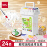 得力（deli）24色兒童學(xué)生易洗丙烯馬克筆三角桿水彩筆生日禮物防水手繪熒光記號筆涂鴉HM363-24學(xué)生開(kāi)學(xué)禮物 曬單實(shí)拍圖