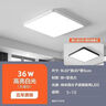 雷士全光譜護眼LED吸頂燈2025新款客廳燈現代簡(jiǎn)約臥室餐廳燈 40*40【高亮白光】36瓦 曬單實(shí)拍圖