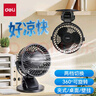 得力（deli）USB桌面風(fēng)扇迷你輕音小電扇家用臥室學(xué)生宿舍辦公室臺式桌面扇臺夾扇 黑 曬單實(shí)拍圖