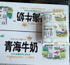 青藏牧場(chǎng)青藏純牛奶高原牛奶珍稀牛種紙袋硬包學(xué)生奶200g*16袋青海特產(chǎn) 200g*16袋 曬單實(shí)拍圖