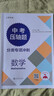 交大中考壓軸題分類(lèi)專(zhuān)項沖刺數學(xué)/物理/化學(xué)初三九年級含答案中考數理化練習題中考數學(xué)真題資料輔導書(shū)+精講視頻課上海交通大學(xué)出版社 數學(xué)+物理+化學(xué) 曬單實(shí)拍圖