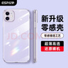 億色適用蘋(píng)果11手機殼iPhone11保護套超薄高透全包邊防摔透明硅膠軟殼升級氣囊簡(jiǎn)約男女款剔透白 曬單實(shí)拍圖