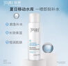 綻妍維生素b5保濕補(bǔ)水妝前控油噴霧60ml護(hù)膚品爽膚化妝濕敷水送女友 曬單實(shí)拍圖