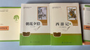 西游記（升級版） 人教版名著(zhù)閱讀課程化叢書(shū) 七年級上（共2冊）與2024秋新版初中語(yǔ)文教材配套使用（內含微課，從教學(xué)角度講解名著(zhù)；內含閱讀筆記本，為學(xué)生提供測評指導幫助提升整本書(shū)閱讀能力） 曬單實(shí)拍圖