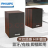 飛利浦（PHILIPS）SPA20 藍牙音箱電腦音響桌面木質(zhì)小音箱臺式筆記本音響多媒體重低音家用游戲擴音器 曬單實(shí)拍圖