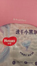 好奇（Huggies）金裝紙尿褲嬰兒超薄尿不濕新生兒尿褲柔軟透氣 【紙尿褲】M88片(6-11kg) 曬單實(shí)拍圖