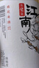 日食記江南米釀750ml低度酒桂花米露糯米酒聚會(huì )小甜酒冷熱皆宜米酒 曬單實(shí)拍圖