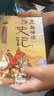 少年讀史記正版全8冊 給孩子的史記故事青少年學生版名著12-15歲初中小學生四五六年級小學生課外書籍 曬單實拍圖