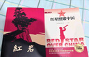 【官方正版】紅巖+紅星照耀中國 初中八年級上冊必讀名著(zhù)原著(zhù)無(wú)刪減人民教育出版社人教版配套閱讀名著(zhù)課程化叢書(shū) 曬單實(shí)拍圖