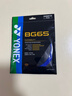 YONEX尤尼克斯羽毛球線(xiàn)yy耐打型專(zhuān)業(yè)羽毛球線(xiàn)BG65品藍單扎裝 曬單實(shí)拍圖