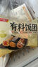 千味央廚香菇鹵肉海苔黑米奧爾良雞肉飯團450g*2/6個(gè)兒童早餐食品半成品 曬單實(shí)拍圖