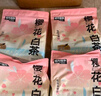 城市理享純木薯貓砂櫻花白茶2.5kg*4除臭近無(wú)塵易結(jié)團(tuán)不粘底植物防臭貓沙 曬單實(shí)拍圖