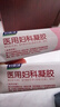 婦炎潔  醫用婦科凝膠陰道炎宮頸炎婦科炎癥抑菌私處專(zhuān)用凝膠3盒15支裝 曬單實(shí)拍圖