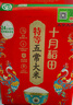 十月稻田 特等五常大米 綠色食品 10斤(官方溯源 原糧稻花香2號 特級大米) 曬單實(shí)拍圖