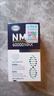 mrphy【美國進(jìn)口】NMN60000煙酰胺單核苷酸NAD+nad+抗衰老保健品 3瓶周期裝 曬單實(shí)拍圖