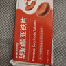 奧邦 琥珀酸亞鐵片0.1g*24片/盒 用于缺鐵性貧血的預防和治療 補鐵補血 貧血女性 孕婦兒童適用 曬單實(shí)拍圖